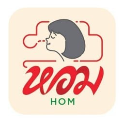 ชนมครก น้ำเต้าหู้(ปลอดสารเคมี)(HOM) - หอม สาขาบุญถาวรเกษตรนวมินทร์