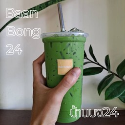 ชาเขียวใต้ 22oz