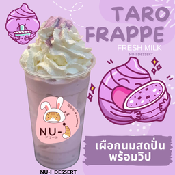 เผือกนมสดเฟรปเป้ปั่น พร้อมวิป 22oz