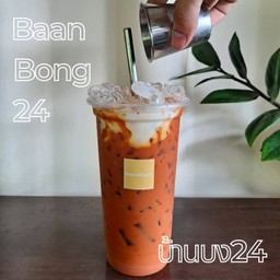 ชานมใต้