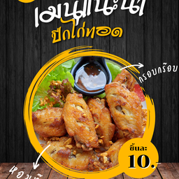 ตามสั่ง