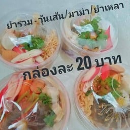 ยุ้ยไข่หงส์