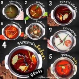 สุกี้จินดา (สาขาสุราษฎร์ธานี 113)