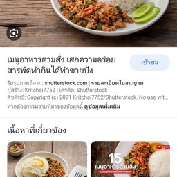 กะเพราหมูกรอบนายดาว ตลาดสามแยกพระสมุทรเจดีย์