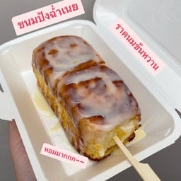 ขนมปังฉ่ำเนย ราดนมข้นหวาน
