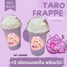x2 แก้ว เผือกนมสดเฟรปเป้ปั่นพร้อมวิป 16oz