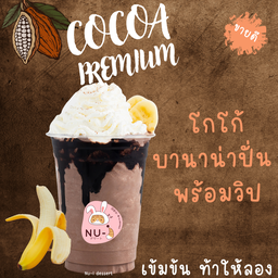 โกโก้กล้วยเฟรปเป้ปั่น พร้อมวิป 22oz