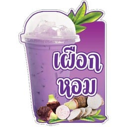 กัตโตะชา ลำโพ