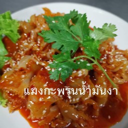 แมงกะพรุนลวกจิ้ม