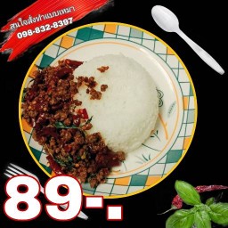 กระเพราเนื้อ โคขุน นนทรี14 Krapao beef