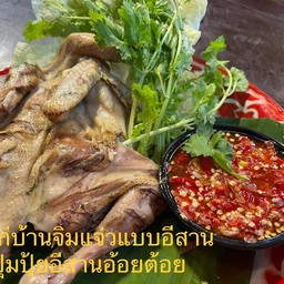 นึ่งไก่บ้านจิ้มแจ่วแบบอีสาน