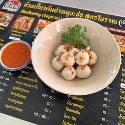 ลูกชิ้นปลาลวกจิ้ม