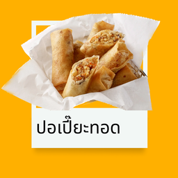 Spring Roll With Vermicelli 4 Pcs.