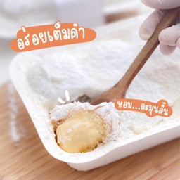 ปังเนยสดนมสดฮอกไกโด หลักสี่-ดอนเมือง