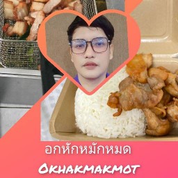 อกหักหมักหมด บ้านแจ็คสัน