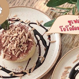 ซูเฟล่โกโก้อัลมอลด์