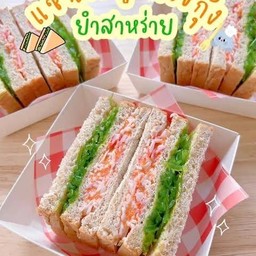 เเซนวิชมั้ยย🥪❤️