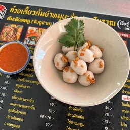 ลูกชิ้นหมูลวก