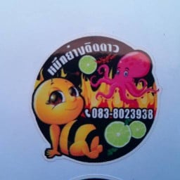 ร้านหมึกย่างติดดาวกลางซอยวัดน้อย