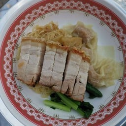 บะหมี่เกี๊ยวแห้งหมูกรอบ