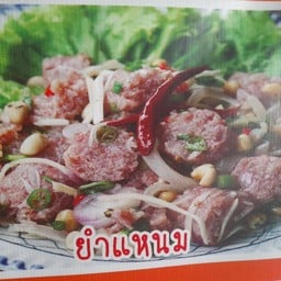 ป้าแป๋ว อาหารตามสั่ง หน้าซีเจ