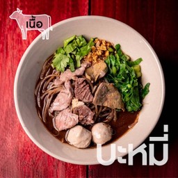 เตี๋ยวเรือ เนื้อ-เส้นบะหมี่