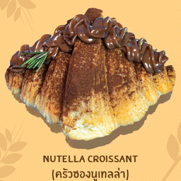 นูเทลล่า ครัวซองส์ เล็ก AR