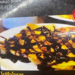 โรตีช๊อคโกแลต