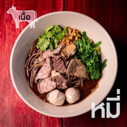 เตี๋ยวเรือ เนื้อ-เส้นหมี่ขาว