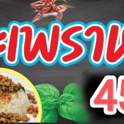 ข้าวมันไก่&ไข่เจียวบุฟเฟ่ต์ คลองแค