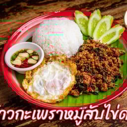 เครื่องเส้น ก๋วยเตี๋ยวต้มยำ เย็นตาโฟ เล้งแซ่บ สาขานาคนิวาส 48