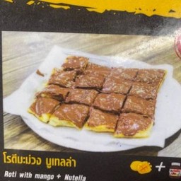 โรตีมะม่วงนุเทลล่า