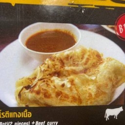 โรตี แกงเนื้อวัว