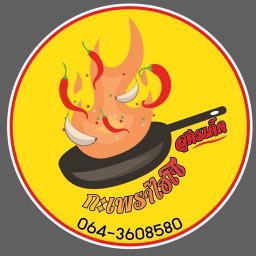 ร้านกระเพราไฮโซสูตรเด็ด หัวรอ