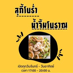 เจ้เหลา สาขา2