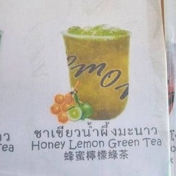 Mo Mo Cha ท่าชัย