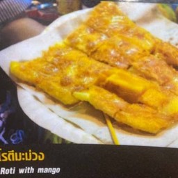 โรตี มะม่วง