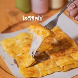 โรตีชีส