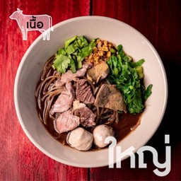 เตี๋ยวเรือ เนื้อ-เส้นใหญ่