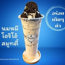 นมหมีโอริโอ้ปั่น