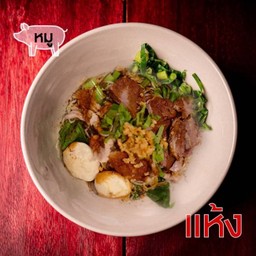 เตี๋ยว (แห้ง) หมู-เกาเหลา