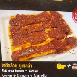 โรตีกล้วยนุเทลล่า