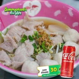 (ชุดอิ่มสุดคุ้ม)ก๋วยเตี๋ยวหมูรสเด็ด+โค้กแคน180มล.