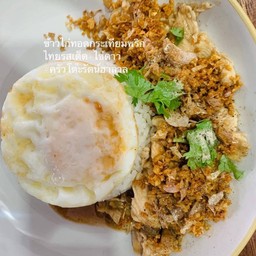 ข้าวเนื้อทอดกระเทียมพริกไทย