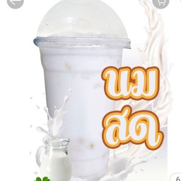 นมสดเย็น