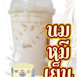 นมตราหมีน้ำผึ้งเย็น