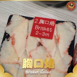10.เนื้อหิมะ