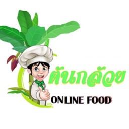 ต้นกล้วย ONLINE FOOD สาขา 1