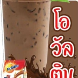 โอวัลตินเย็น