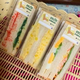แซนวิช ยายหนอม